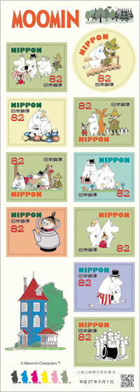 ムーミン 82円郵便切手